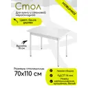 Стол прямоугольный Кеа Ст110x70 110x110 см ЛДСП цвет беленый дуб