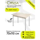 Стол прямоугольный Кеа Ст110x70 110x110 см ЛДСП цвет бежево-коричневый