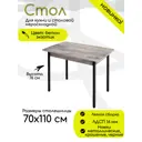 Стол прямоугольный Кеа Ст110x70 110x110 см ЛДСП цвет бетон