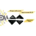 Ножка мебельная треугольная Н-35 комплект 8 шт