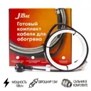 Греющий кабель в трубу Papajoule PJ-VT10 5 м 50 Вт