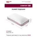 Подушка анатомическая ESPERA Comfort 3D 30x50 см