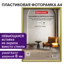 Рамка Brauberg 391315, 21x30 см, пластик, цвет золотой