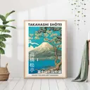 Постер 28 картин "Горы в Японии" 70x50 см, в тубусе без рамы