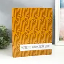 Фотоальбом магнитный 20 листов "Чудо в каждом дне" 29x24x2 см