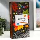 Фотоальбом на 300 фото 10x15 см "Школьные годы" 33.5x17.5 см