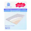 Топпер Sleep A Lot Talamor 160x200 см беспружинный, двуспальный, ортопедический, латексный