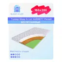 Топпер Sleep A Lot Parnell 160x200 см беспружинный, двуспальный, ортопедический, кокосовый