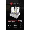 Биокамин настольный ZeFire Quant metall белый
