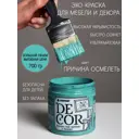 Краска для мебели Europaint Decor ЛМ_2107-ПО-М матовая цвет синий 700 гр