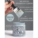 Краска для мебели europaint decor ЛМ_2107-УВ-М матовая цвет синий 700 гр