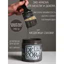 Краска для мебели Europaint Decor ЛМ_2107-МЗ-М матовая цвет коричневый 700 гр