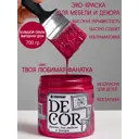 Краска для мебели Europaint Decor ЛМ_2107-ЛФ-М матовая цвет розовый 700 гр