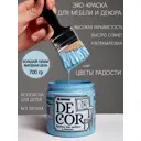 Краска для мебели Europaint Decor ЛМ_2107-ЦР-М матовая цвет синий 700 гр