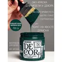Краска для мебели Europaint Decor ЛМ_2107-ХД-М матовая цвет зеленый 700 гр