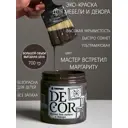 Краска для мебели Europaint Decor ЛМ_2107-МАР-М матовая цвет коричневый 700 гр