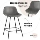Барный стул Stool Group Деймон 49x92x47 см экокожа цвет серый