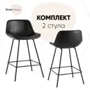 Комплект барных стульев 2 шт Стул груп Деймон 49x92x47 см экокожа цвет черный