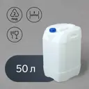 Канистра пищевая Simaland 4699669 50 л пластик белый