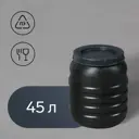 Бочка хозяйственно-бытовая Пластос 1526614 45 л пластик черный