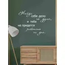 Наклейка Lisadecor S0405 40x50 см, 1 шт