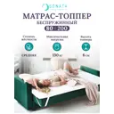 Матрас-топпер ортопедический Sonata 80x200 см толщина 6 см (кант) беспружинный, детский