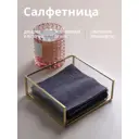 Салфетница Арт-Птица 3086-5 13.50x5.50x13.50 см стекло цвет прозрачный/золотистый