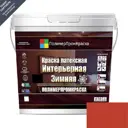 Краска резиновая ПолимерПромКраска 000.0411.03 цвет кирпично-красный 10 л