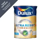Краска DULUX Ultra Resist база BC цвет белый 2.5 л