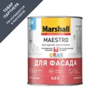 Краска фасадная MARSHALL Maestro 5248874 0.9 л цвет бесцветный