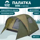 Палатка четырёхместная Jungle Camp 70826 Vermont зеленый