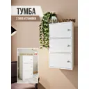 Тумба Simplycon 40.4x80x30 см ЛДСП цвет белый