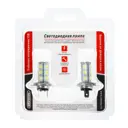 Автолампа светодиодная Skyway H7 12 В 18 SMD набор 2 шт S08201021