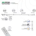 Электрокарниз аккумуляторный 12V для штор 2.0 м с пультом ДУ и мотором нового поколения Novo N21 открытие от центра (мотор слева)