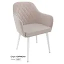Кухонный стул Milavio Орион 1Б 85x58x44 см ткань цвет светло-бежевый