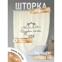 Шторка для ванной комнаты Fora Создавая мечты FOR-DA095BG