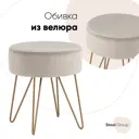 Пуф Спейси велюр 40.5x39x40.5 см цвет светло-серый