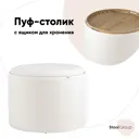 Пуф Stool Group Хюгге l 56x56x56 см цвет белый