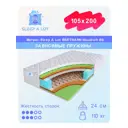 Матрас Sleep A Lot Bertrann Goodrich BS 105x200 см зависимый пружинный блок, полутораспальный, ортопедический, кокосовый