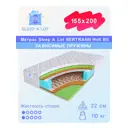 Матрас Sleep A Lot Bertrann Holt BS 155x200 см зависимый пружинный блок, двуспальный, ортопедический, кокосовый