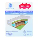 Матрас Sleep A Lot Bertrann Holt BS 205x215 см зависимый пружинный блок, двуспальный, ортопедический, кокосовый