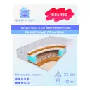 Матрас Sleep A Lot Bertrann Persi BS 160x190 см зависимый пружинный блок, двуспальный, ортопедический, кокосовый