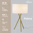 Настольная лампа MODERLI V10536-1T Palma цвет жёлтый золотой