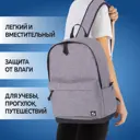Рюкзак Brauberg Urban City Melange 30x43x17 см полиэстер цвет серый