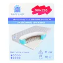 Матрас Sleep A Lot Bertrann Warwick BS 160x205 см зависимый пружинный блок, двуспальный, ортопедический