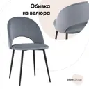 Стул кухонный Стул груп AV 415-H14-08(P) 82.5x52x48 см велюр цвет серый