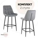 Барный стул Stool Group Флекс 50x101x58 цвет серый/черный 2 шт