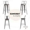 Барный стул Stool Group Tolix 43x97x43 цвет серебро