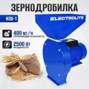 Зернодробилка Electrolite ИЗБ-1 2500 Вт