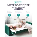 Матрас-топпер Sonata ортопедический 90x200x10 см беспружинный, детский
